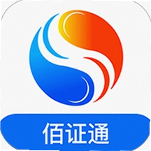 佰证通app