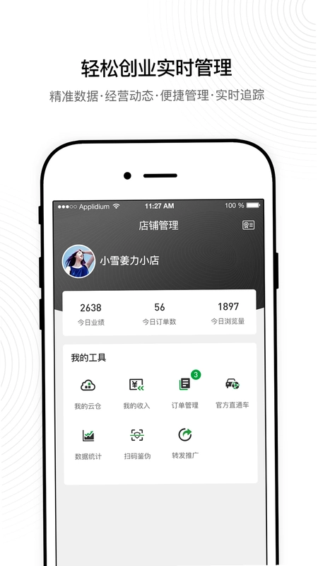 姜力预览图