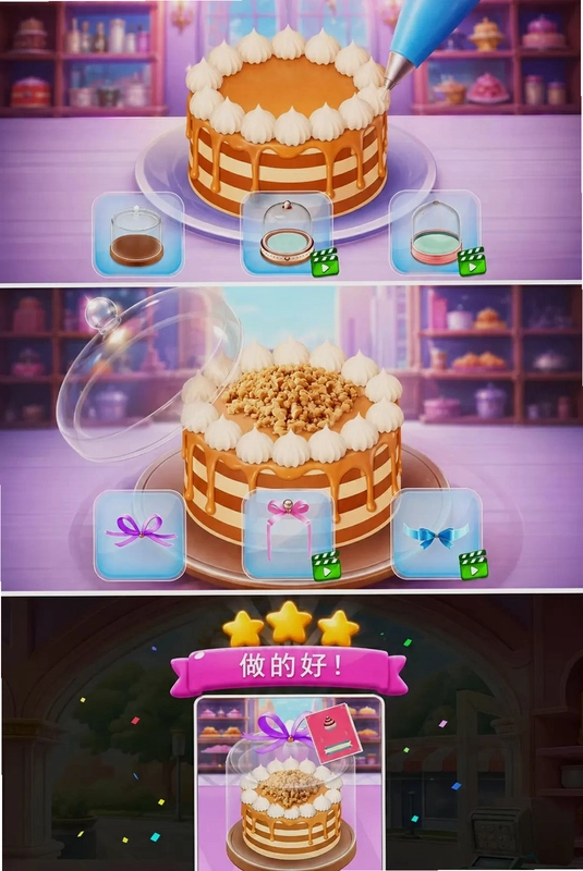 烘焙高手预览图