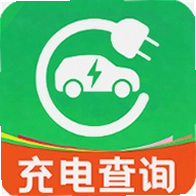 新能源充电桩查询
