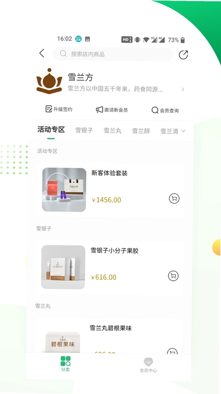 润生云养预览图