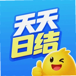 天天日结app
