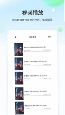小小影音预览图