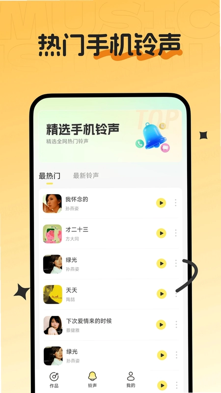 全名免费唱K预览图