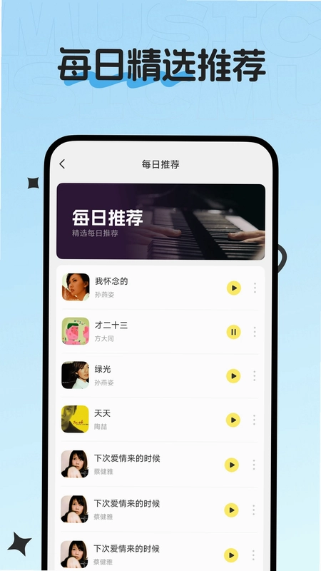 全名免费唱K预览图