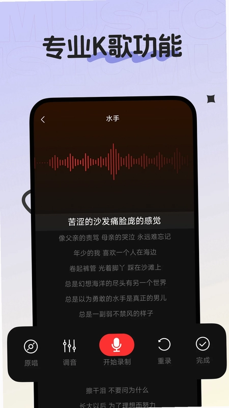 全名免费唱K预览图