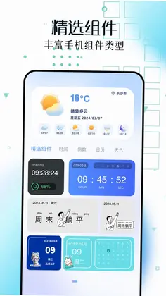主题库pro预览图