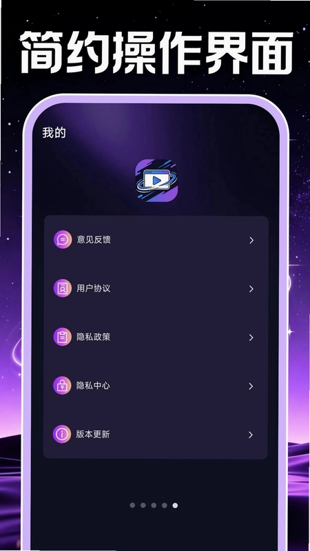 私人密看播放器预览图