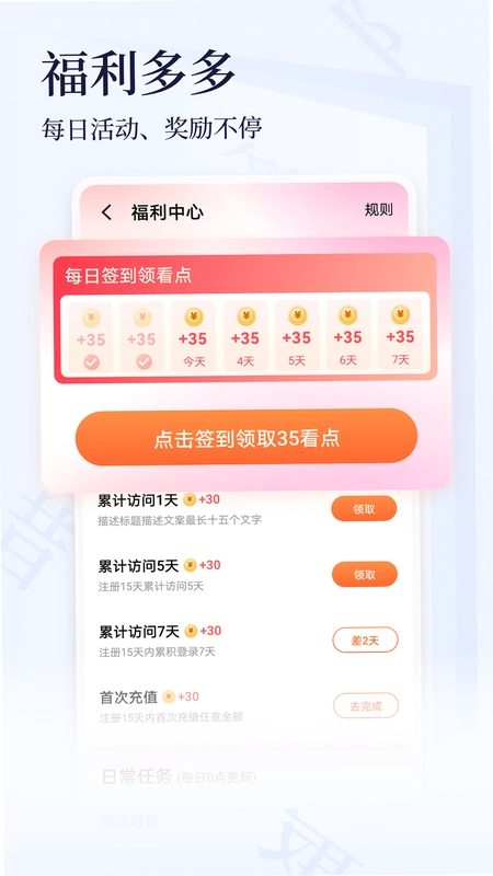 点众小说大全预览图