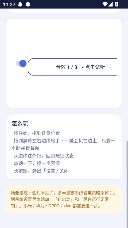 白饭鱼官方正版预览图