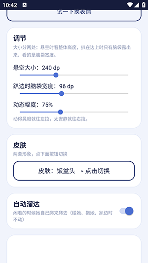 怎么设置配图6