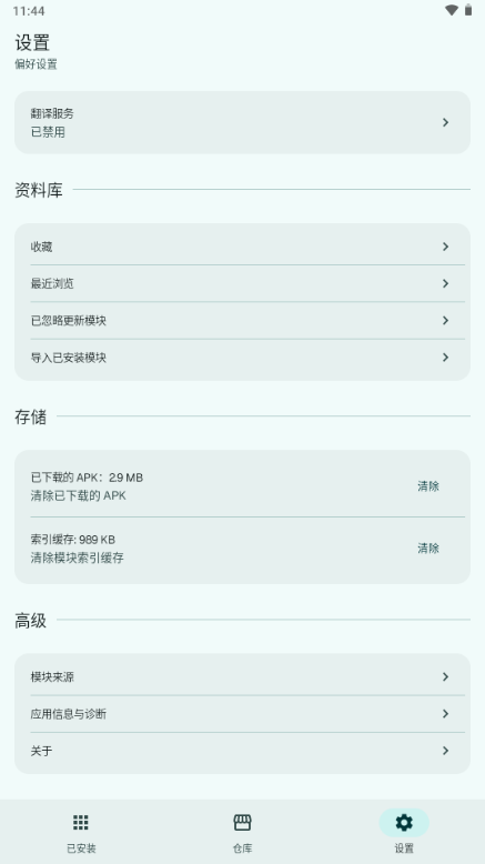 LSP Store官方正版预览图