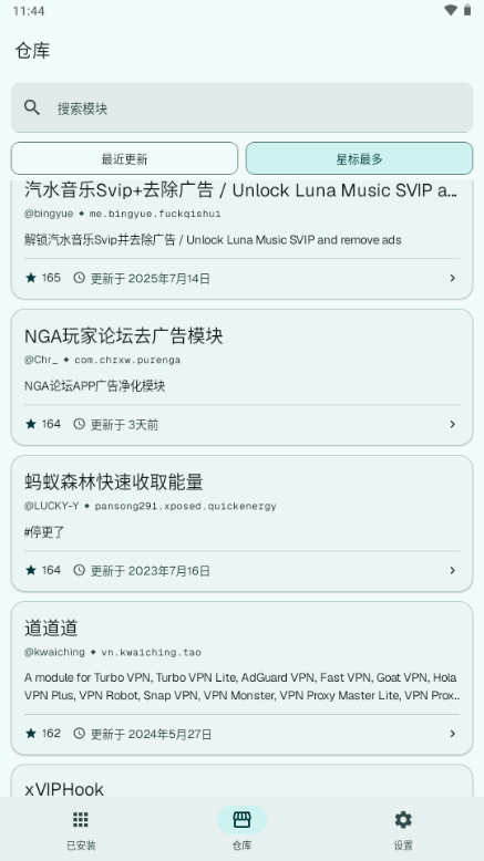 LSP Store官方正版预览图