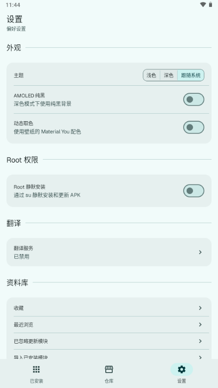 LSP Store官方正版预览图