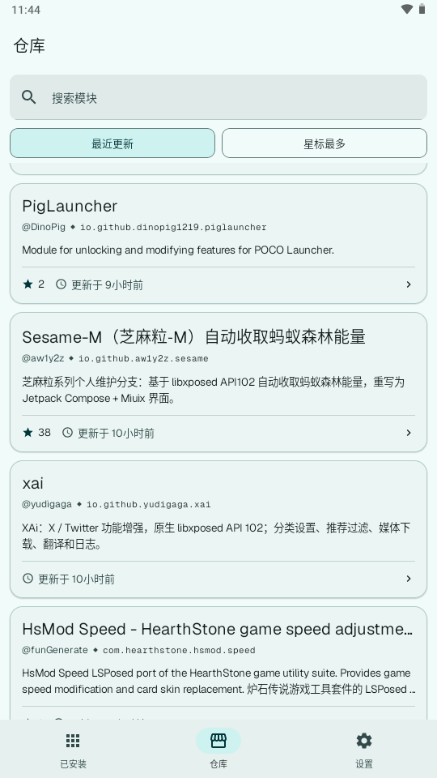 LSP Store官方正版预览图