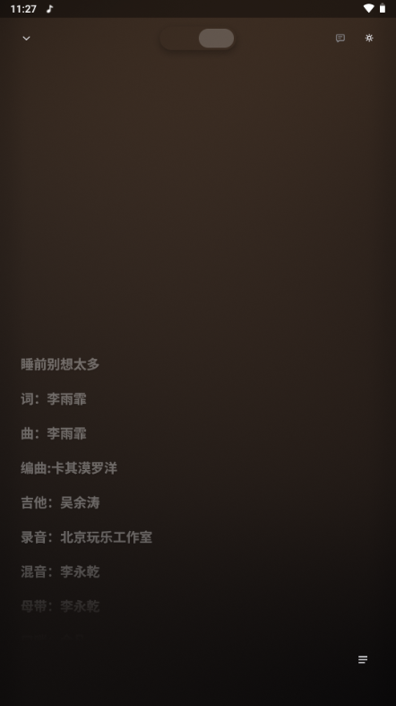 泠音乐最新版本2026预览图