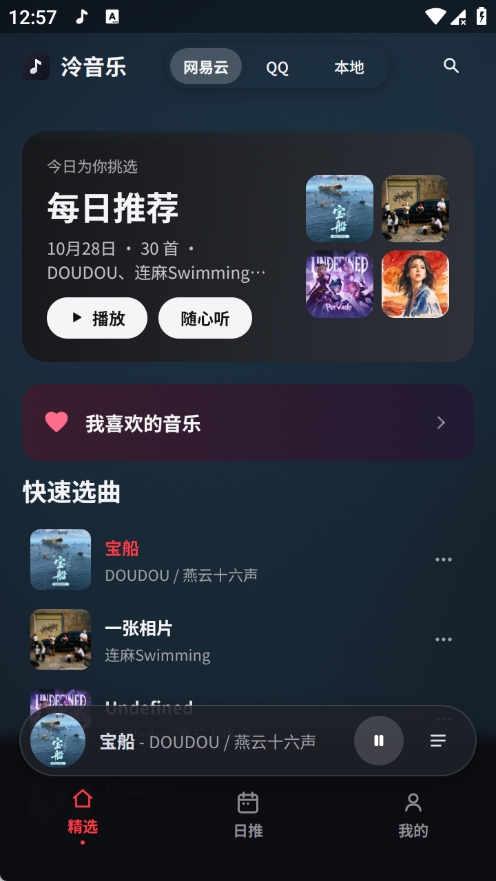 泠音乐