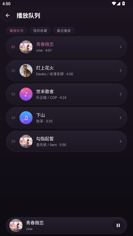 塔菲喵音乐官方版预览图