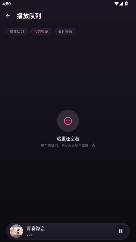 塔菲喵音乐官方版预览图