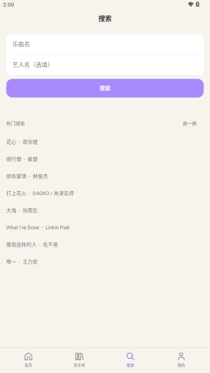 EchoX手机版预览图