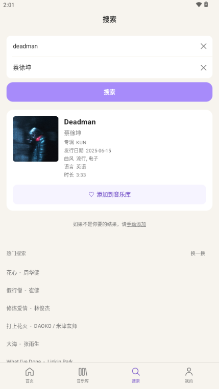 EchoX手机版预览图