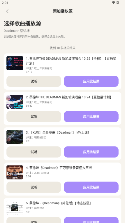 EchoX手机版预览图