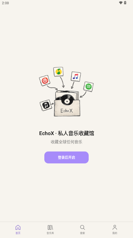 EchoX手机版预览图