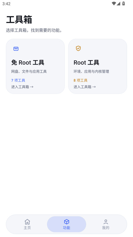 U酱工具箱官方正版预览图
