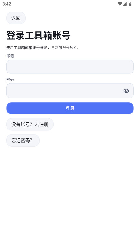 U酱工具箱官方正版预览图