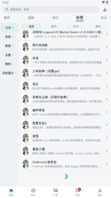 咕嘎社区手机版预览图