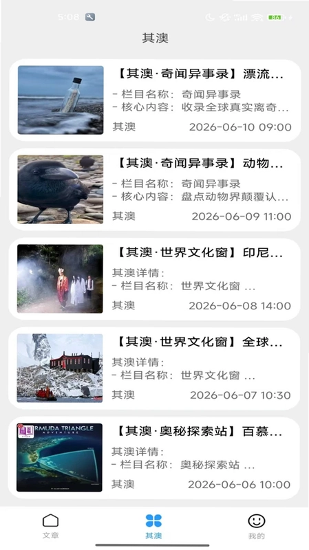 其澳预览图