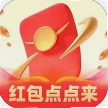 红包点点来