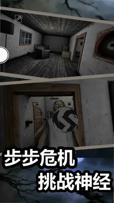 恐怖奶奶7游戏预览图