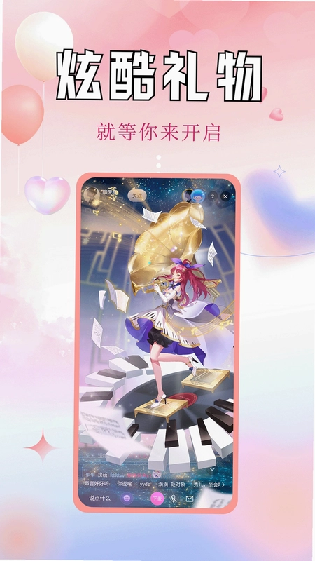 缘音预览图