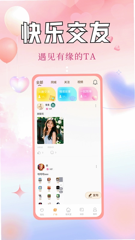 缘音预览图