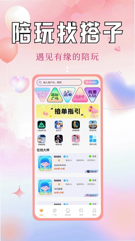 缘音预览图