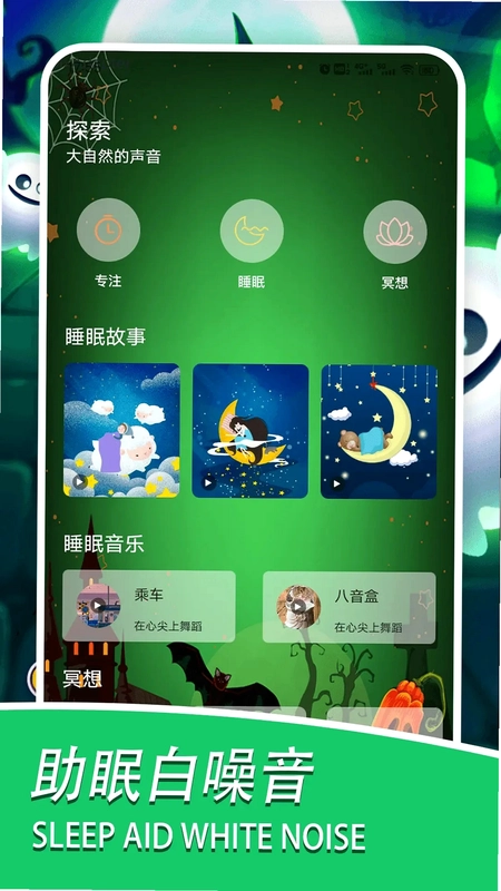 灵魂探测器app预览图