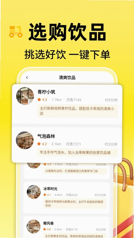 模拟点外卖存钱预览图