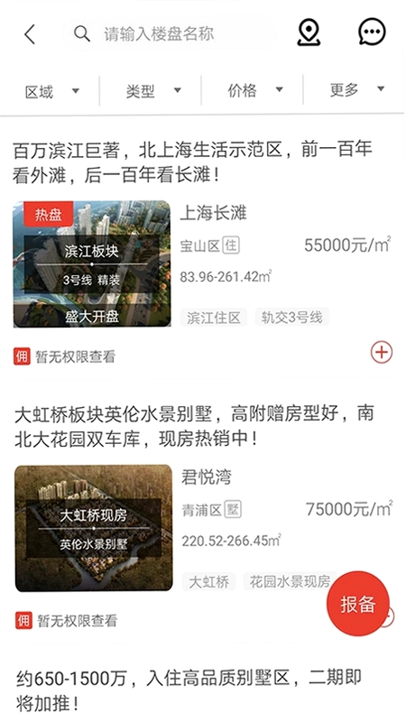 屋拉公社app预览图