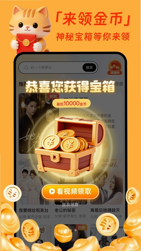 七喵短剧赚钱版预览图