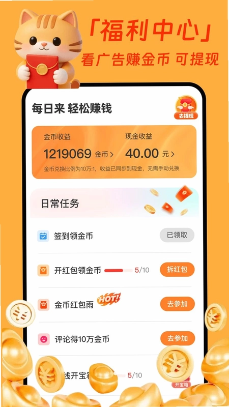 七喵短剧赚钱版预览图