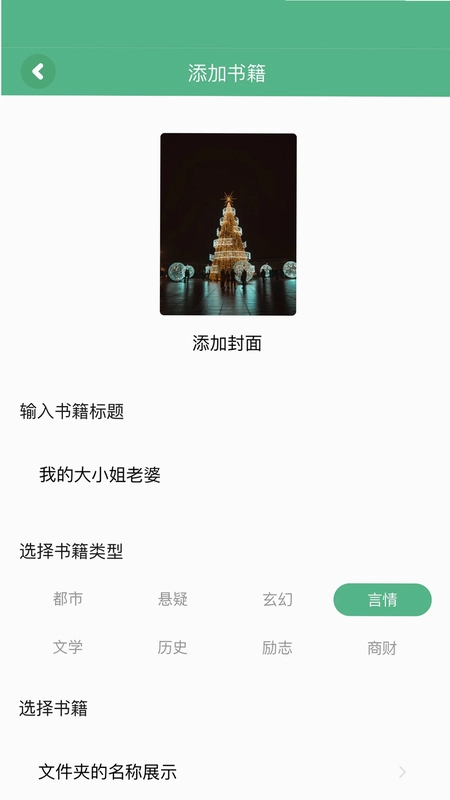 久久小说预览图