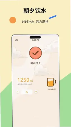 小猪倒水app预览图