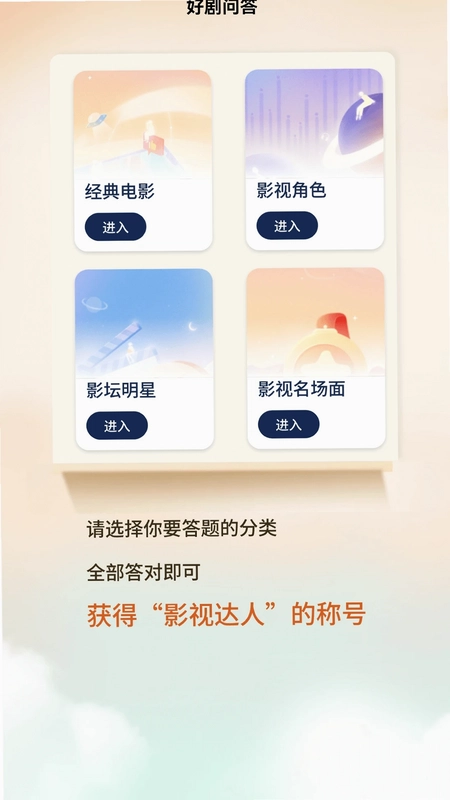 看剧通预览图