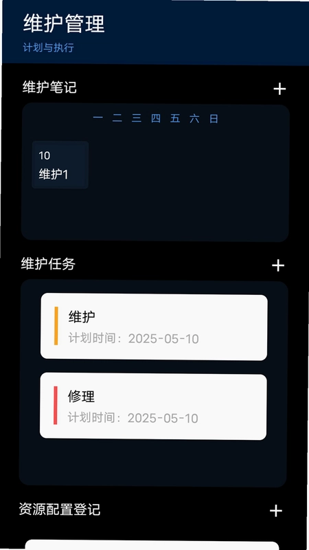 造桥模拟器预览图