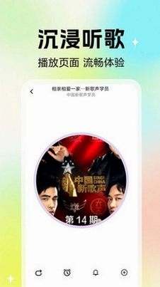 免流听歌播放器预览图