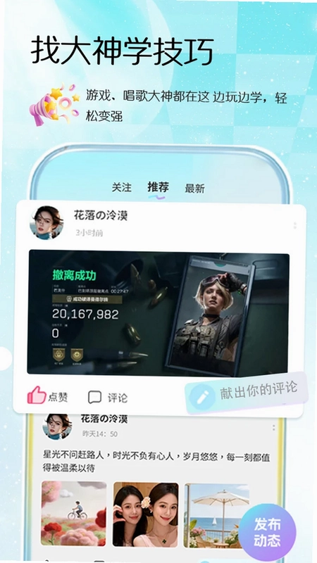 Oi语音预览图