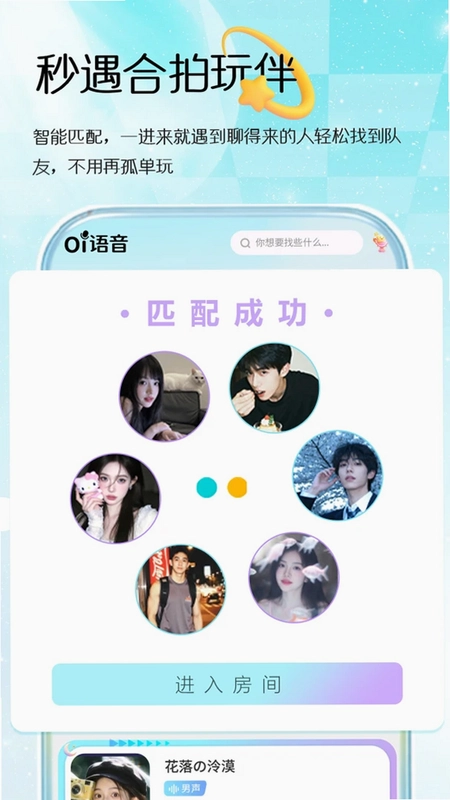 Oi语音预览图
