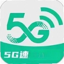 5G速连WiFi