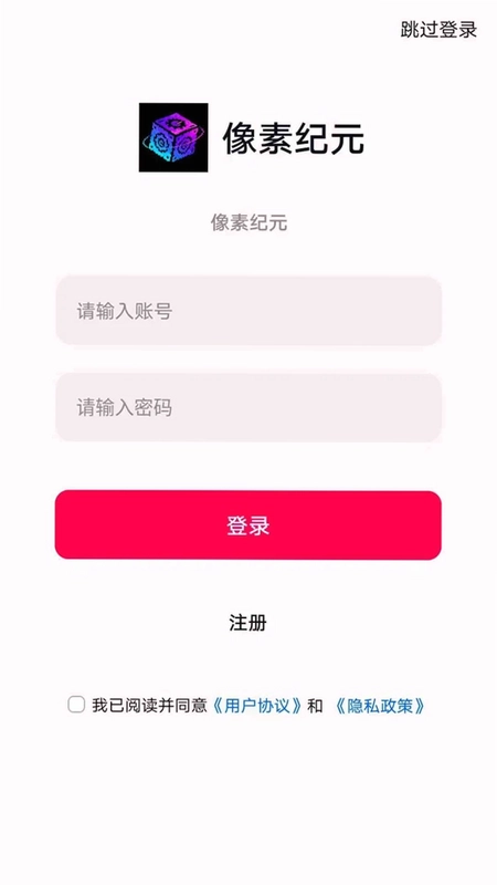像素纪元预览图
